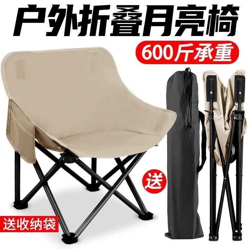 槿致户外折叠椅简易轻便月亮椅加厚便携野餐露营椅子露营必备用品