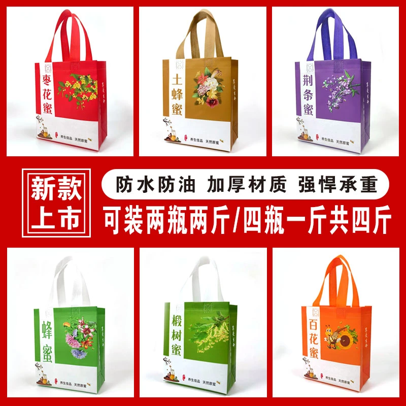 新款蜂蜜手提袋百花枣花槐花椴树荆条土蜂蜜无纺布手提袋