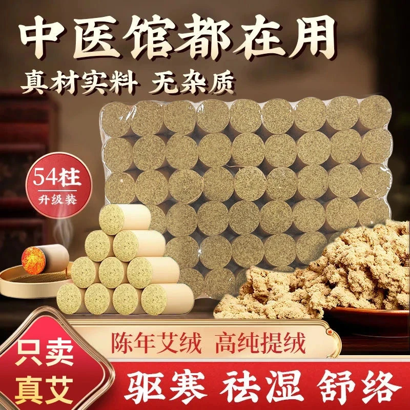 三年陈艾柱直径1.8高度2.7厘米