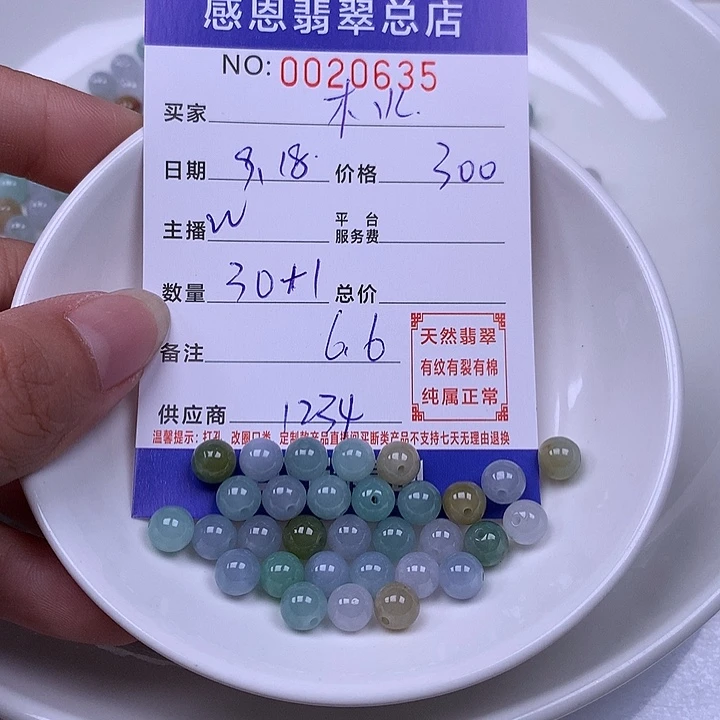 木***火未镶嵌手链翡翠翡翠