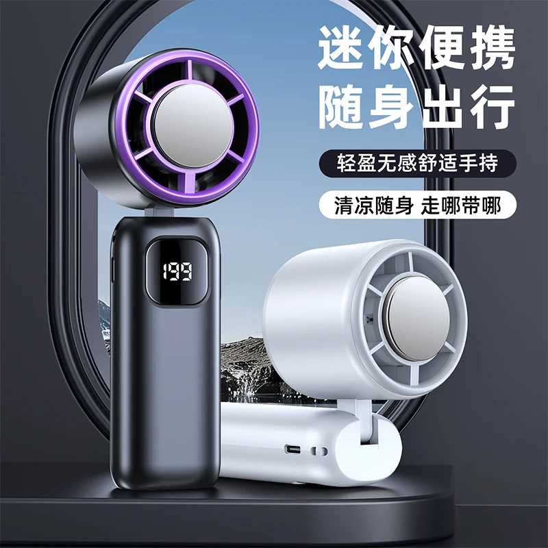 高速冰敷手持风扇小风扇可折叠挂脖桌面充电户外静音大风力小风炮商品图