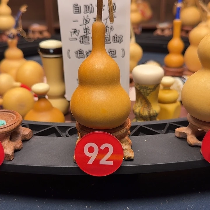 92号老皮天坛八宝葫芦