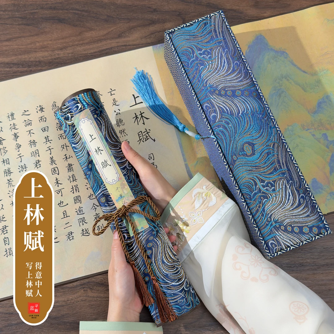 上林赋精裱手卷临摹描红加厚款带锦盒手工精裱