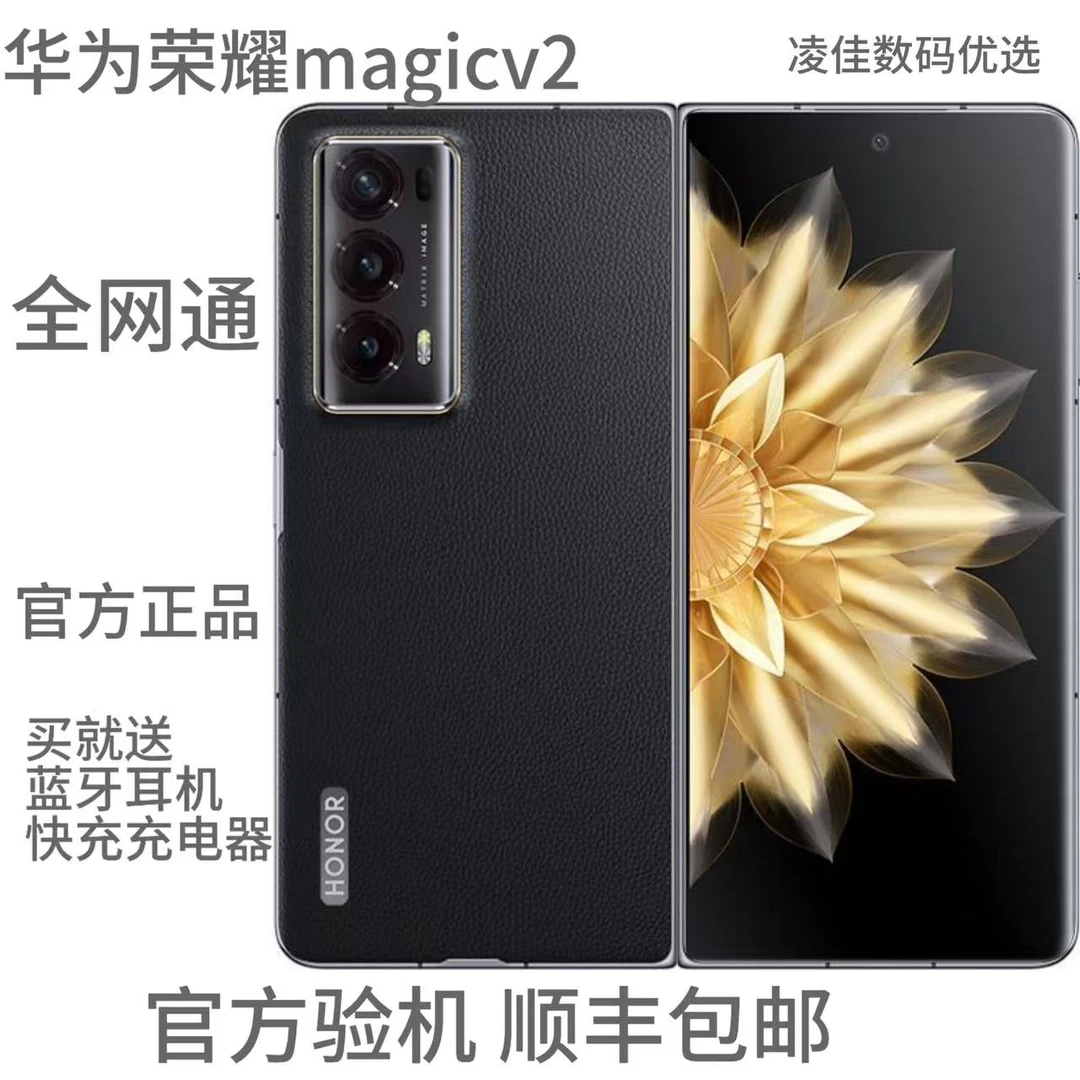 99新 honor/荣耀  荣耀手机v2折叠屏黑色原装轻奢优品商务曲屏