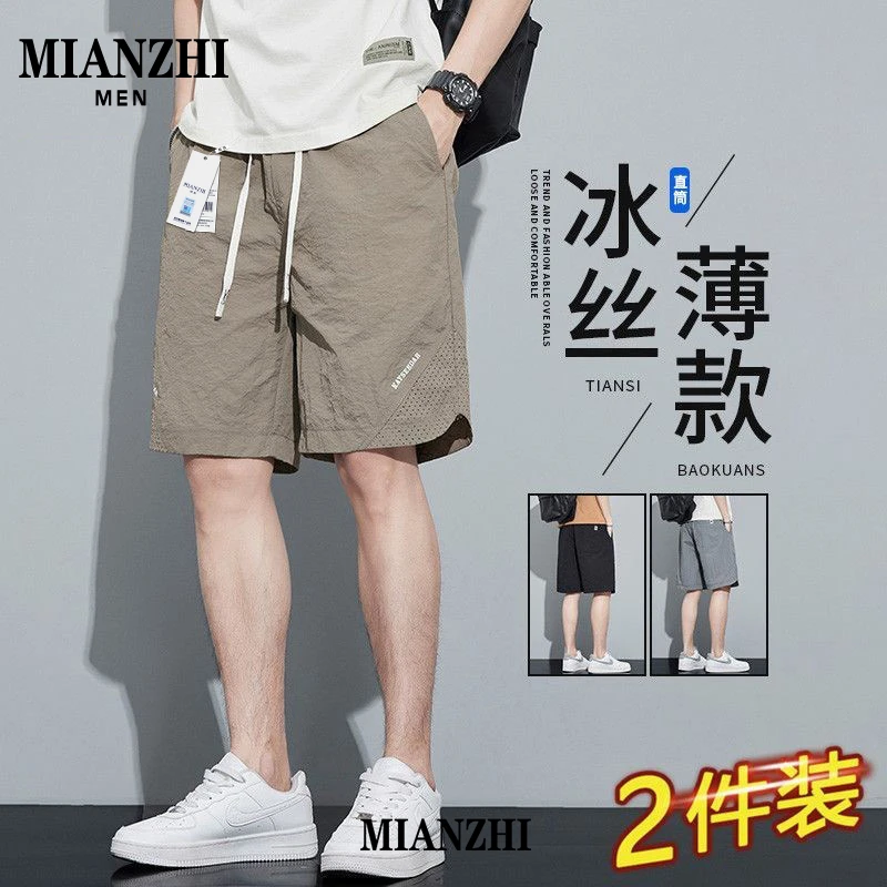 棉致男士短裤夏季薄款纯色简约冰丝速干休闲裤时尚潮流百搭五分裤