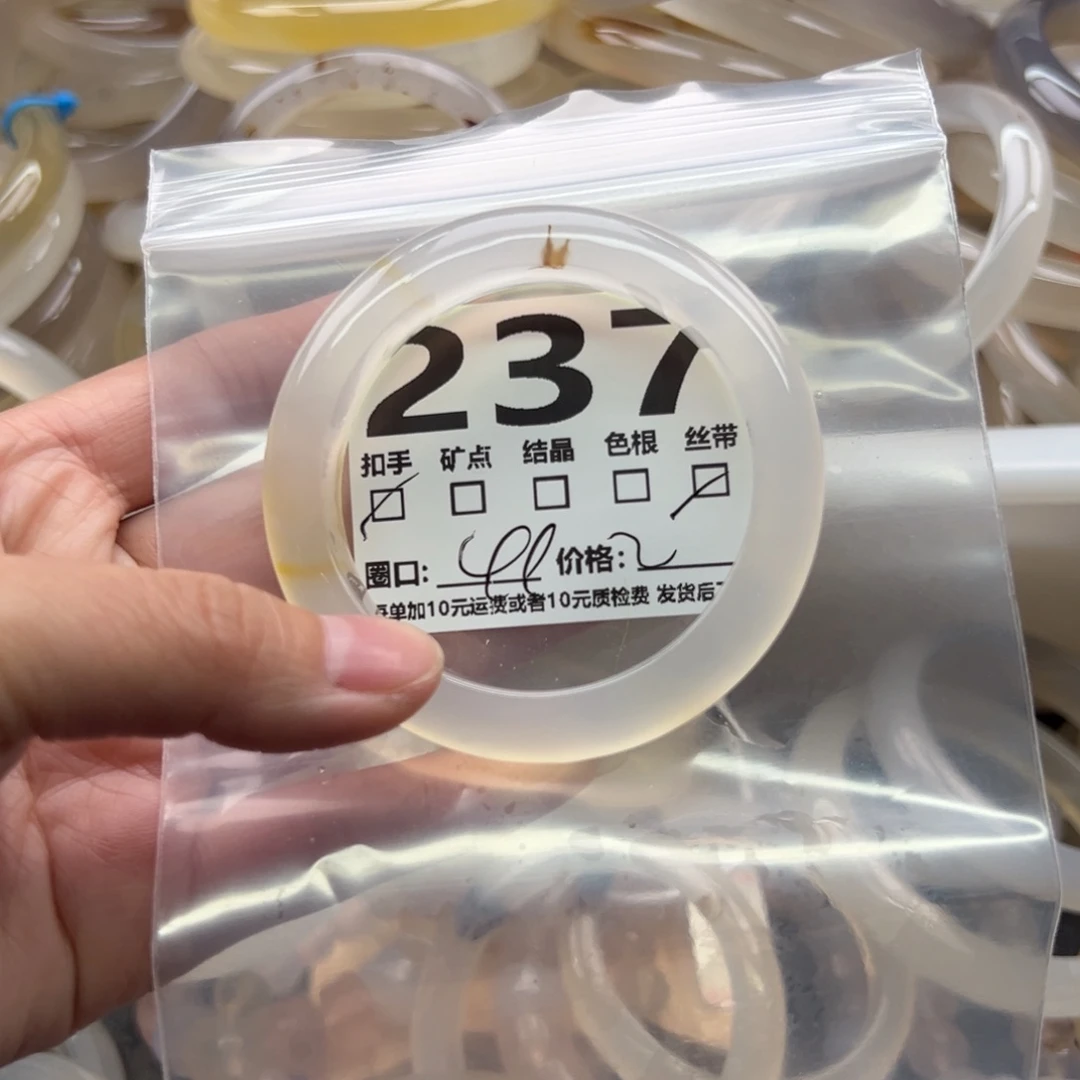 手镯玛瑙/玉髓未镶嵌237