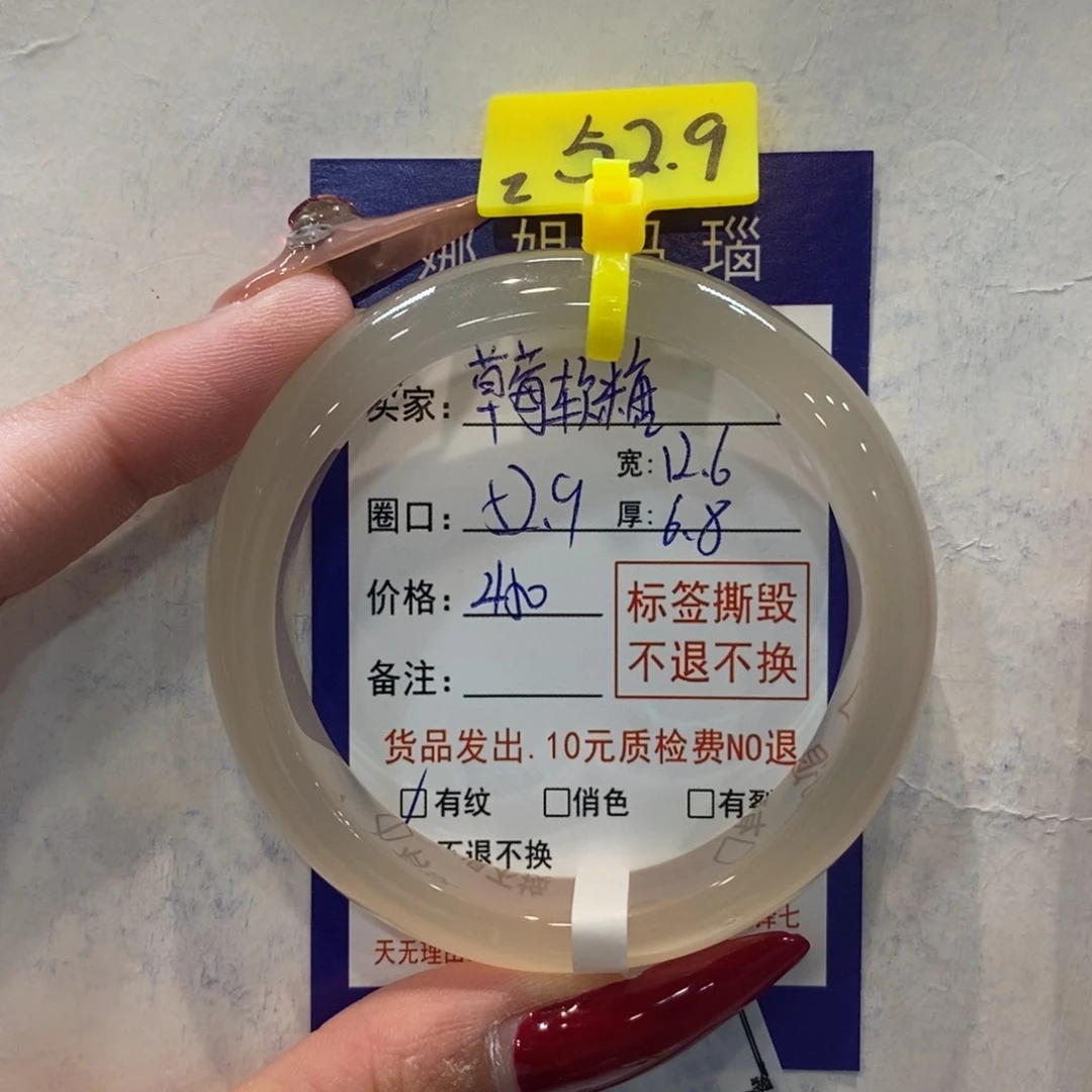 玛瑙/玉髓手镯未镶嵌草***?