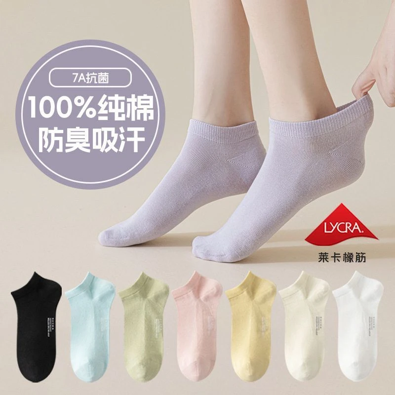 春夏袜子女纯棉短袜抗菌防臭女生船袜不掉跟夏季透气无骨女袜薄