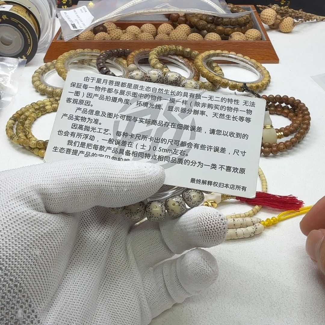 吊坠星月菩提24灭世糯冰大眼睛10桶单圈