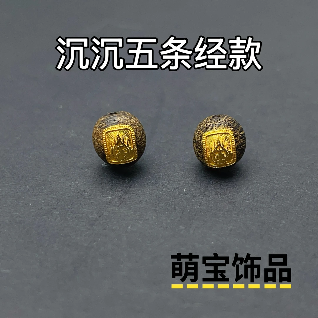 【萌宝饰品】B851沉沉五条经路路通桶珠时尚百搭9*8mm