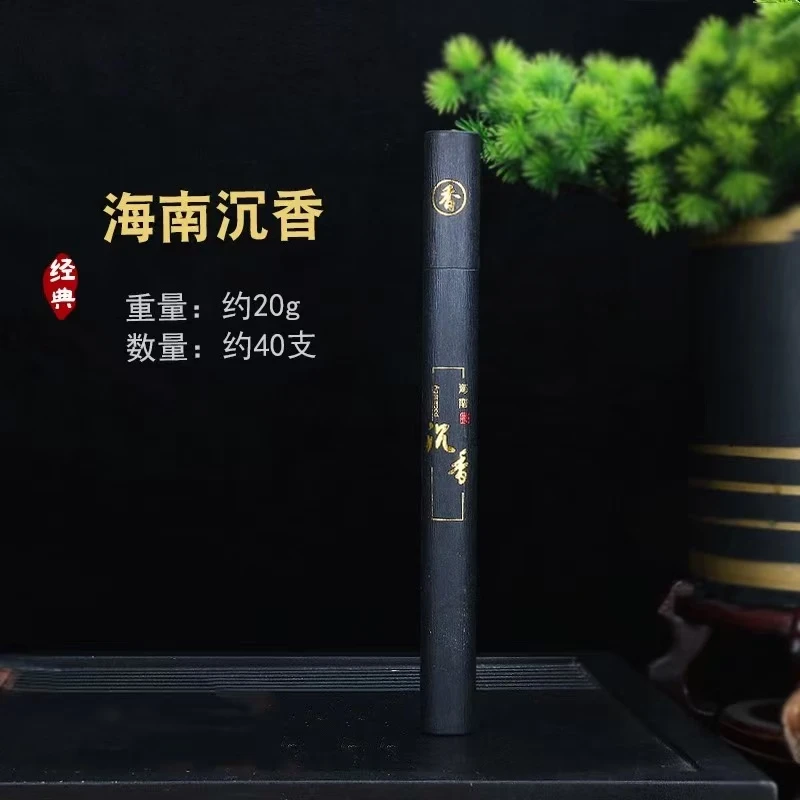 沉香线香（不限单）