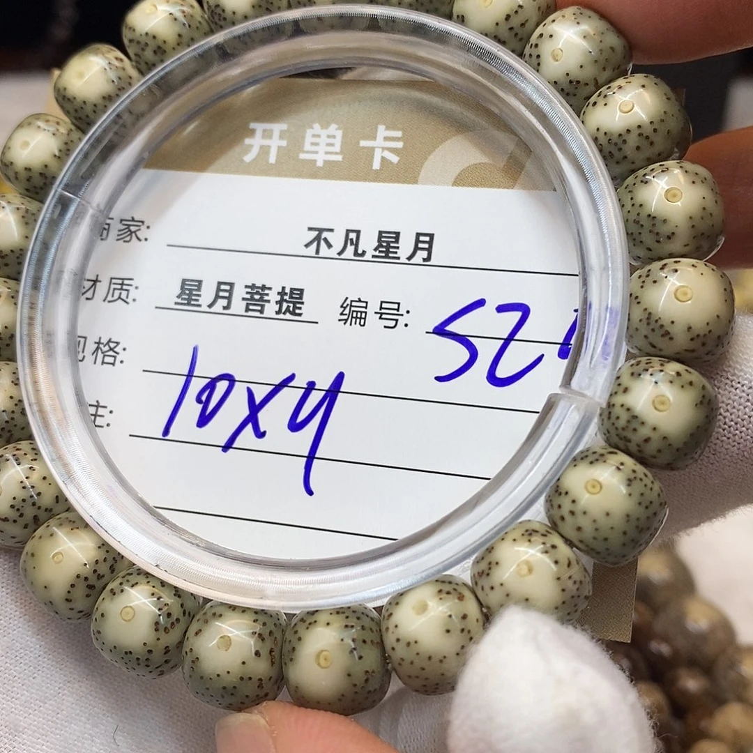 吊坠星月菩提iiiiiis20