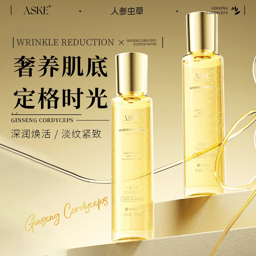 【茗芯汇·ASKE项目】泊澳人参虫草时光精华水