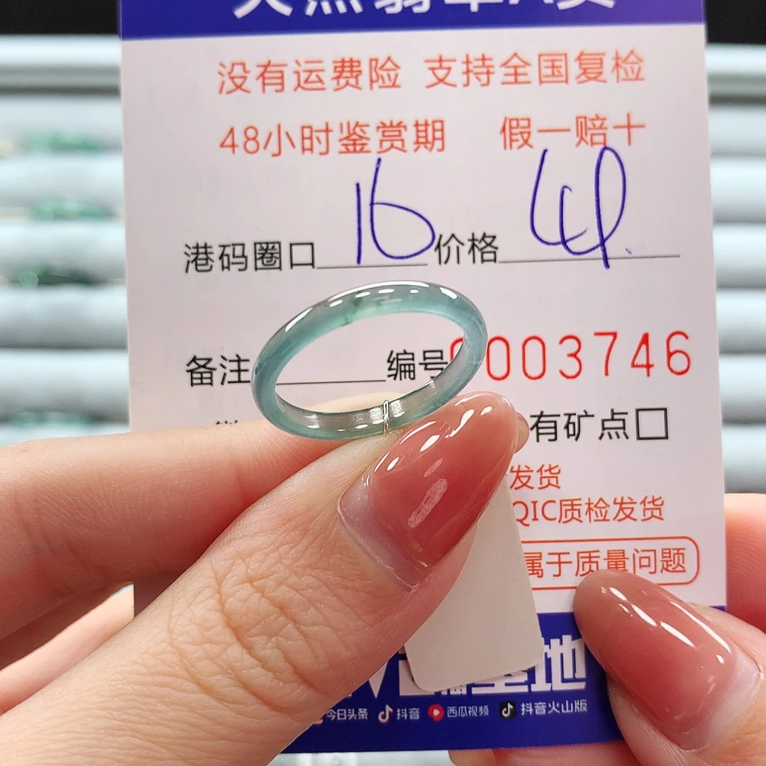 翡翠戒指未镶嵌翡翠