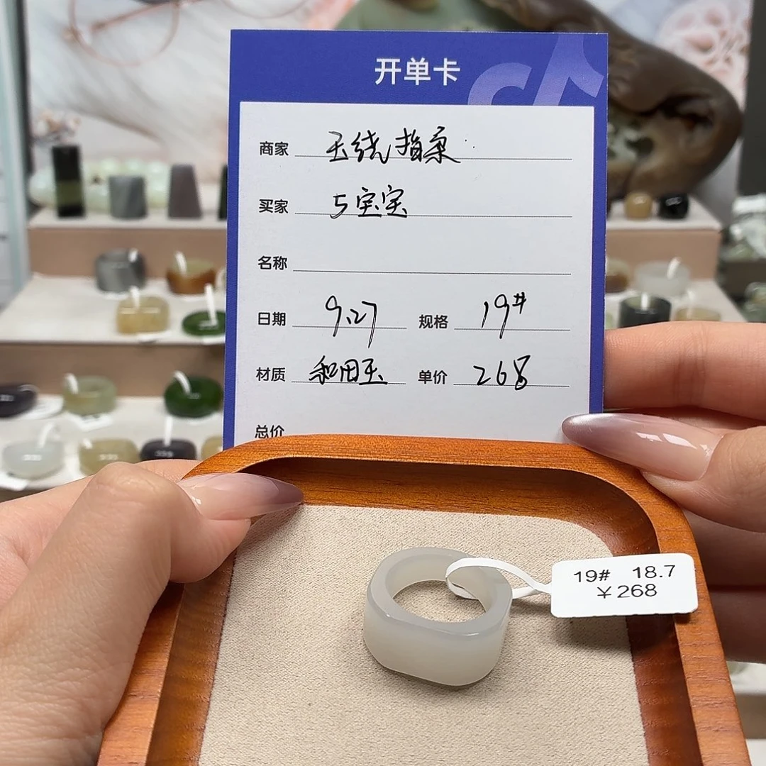 宝***宝和田玉未镶嵌戒圈