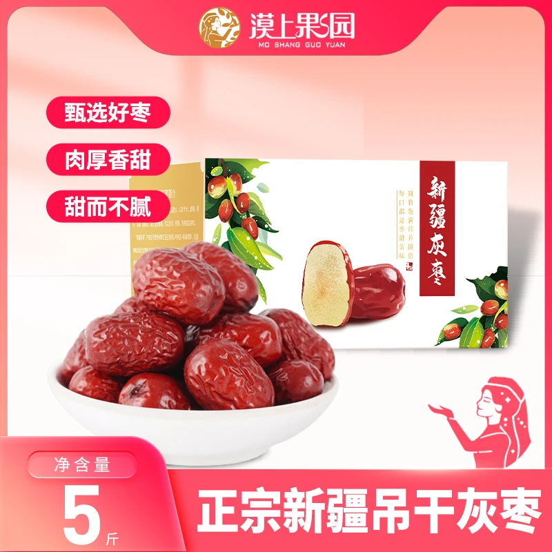 漠上果园新疆特产红枣灰枣5斤装煮粥泡茶休闲零食香酥家庭必备TY
