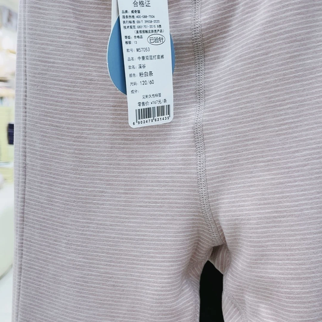 【闪购商品】大****）130码