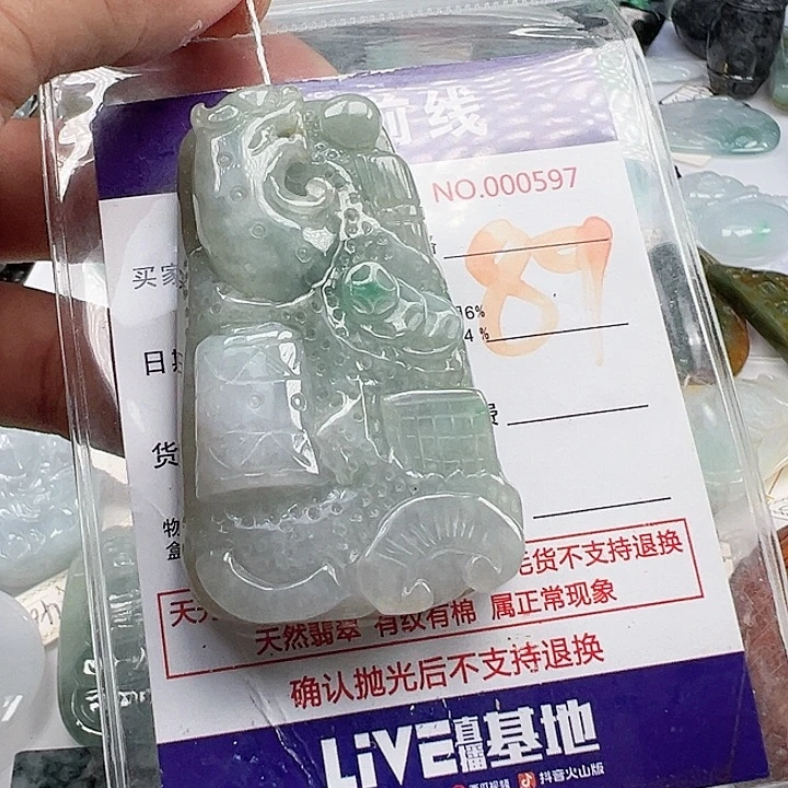 颈饰未镶嵌翡翠程*