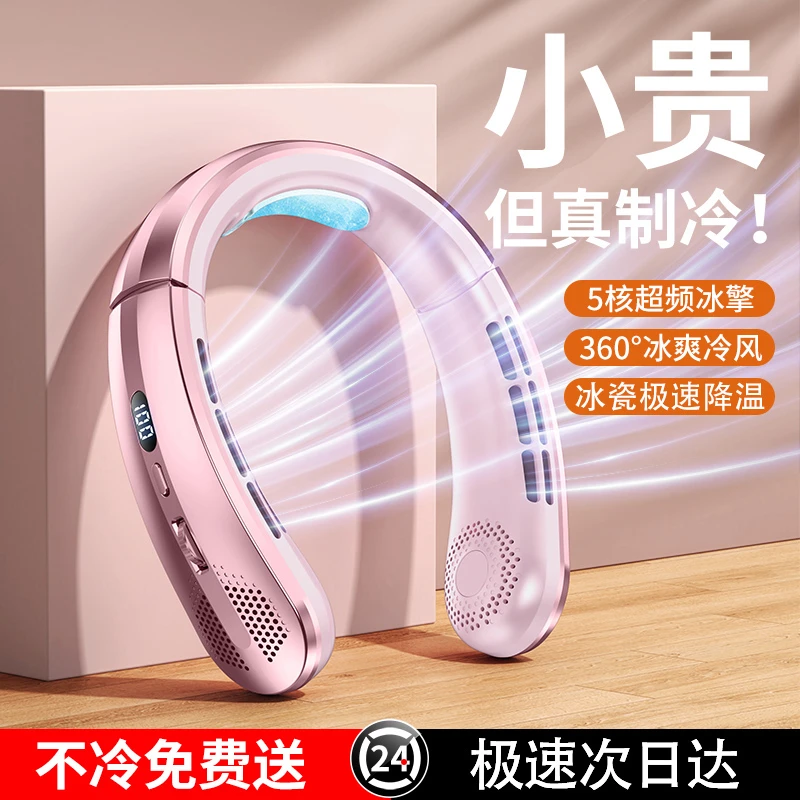 挂脖风扇便携式懒人超轻无叶无线小风扇学生工地干活儿童降温神器