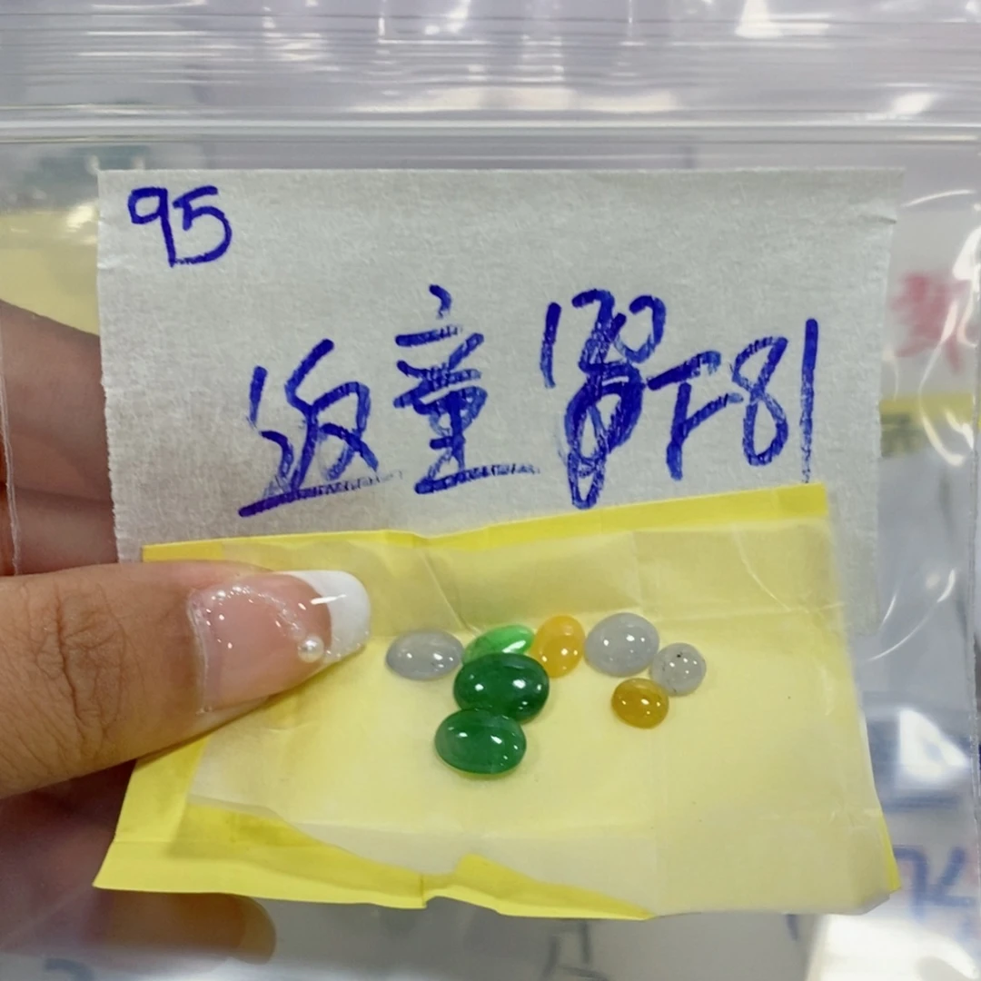 返***長定制翡翠未镶嵌不