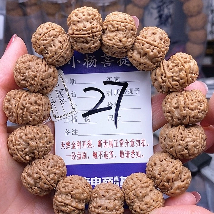 金刚菩提手串23六瓣双龙