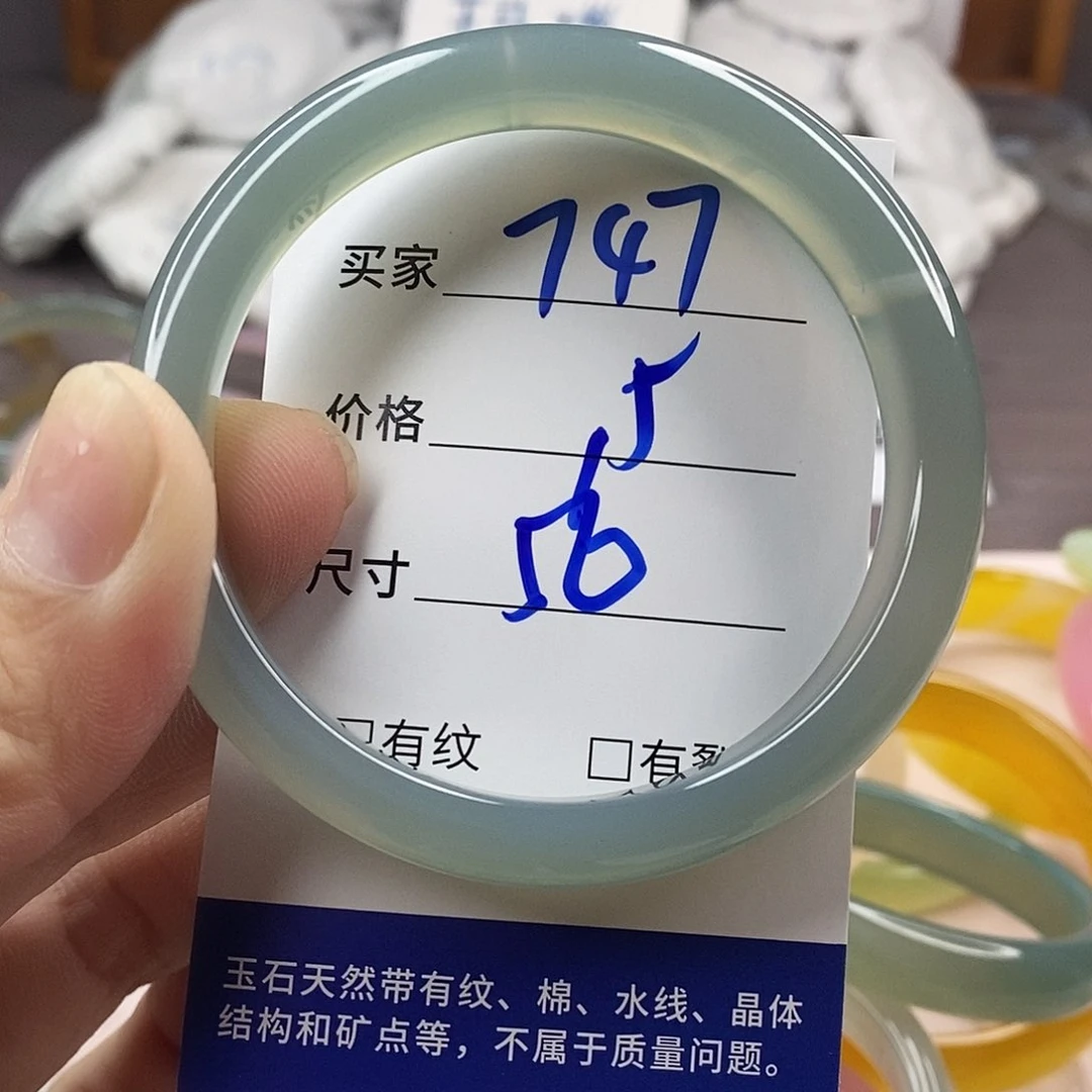 手镯玛瑙/玉髓未镶嵌747