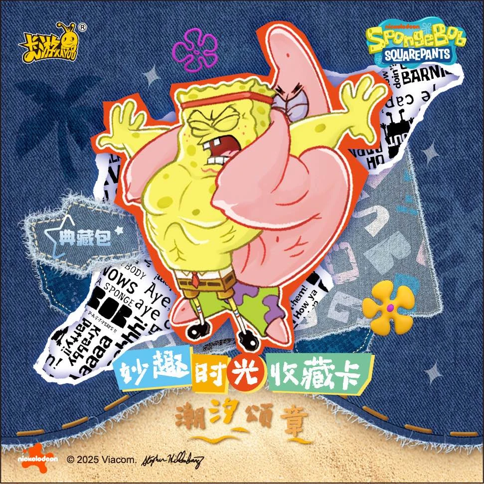 【平拆】海绵宝宝妙趣时光收藏卡第二弹 正版授权