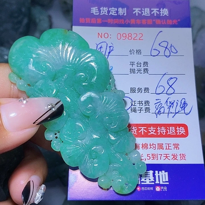 翡翠挂件未镶嵌用****3