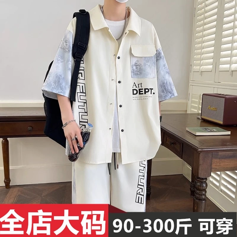 国风潮流短袖衬衫套装男夏季休闲大码宽松父亲节爸爸装夏季套装