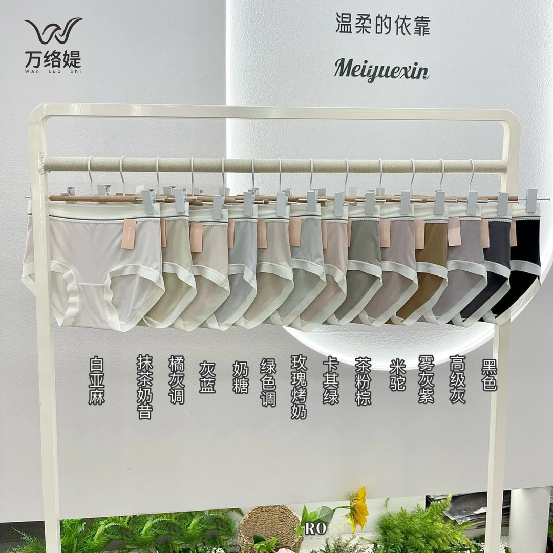 万络媞R008螺纹棉中高腰内裤无痕腰头柔软舒适三角裤女