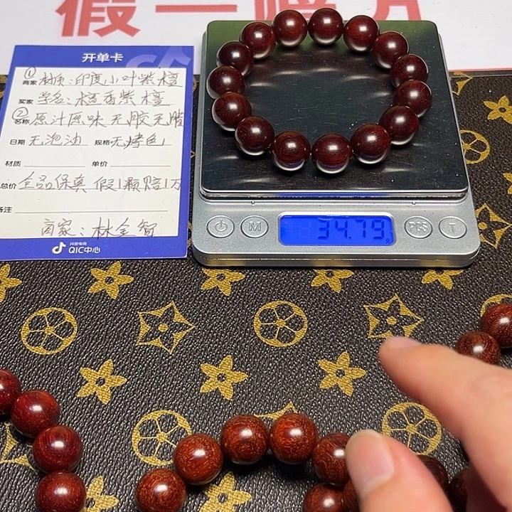 类***渔小叶紫檀手串/手链1.5鳞底