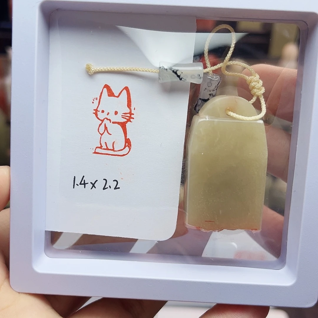 寿山石印石1.4×2.2小猫咪 精品老挝 手工篆刻