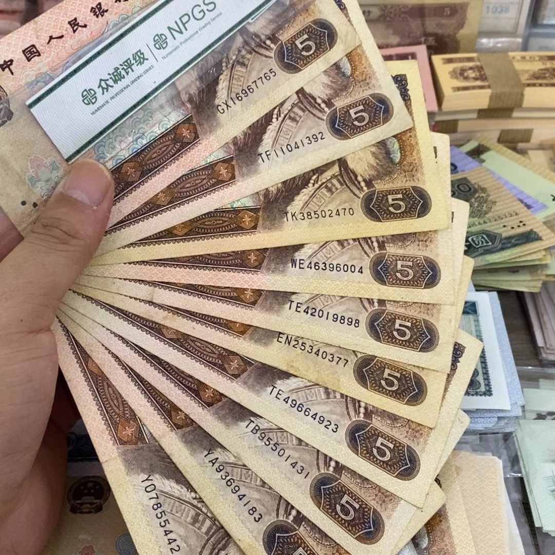 805流通品有折10张散张……