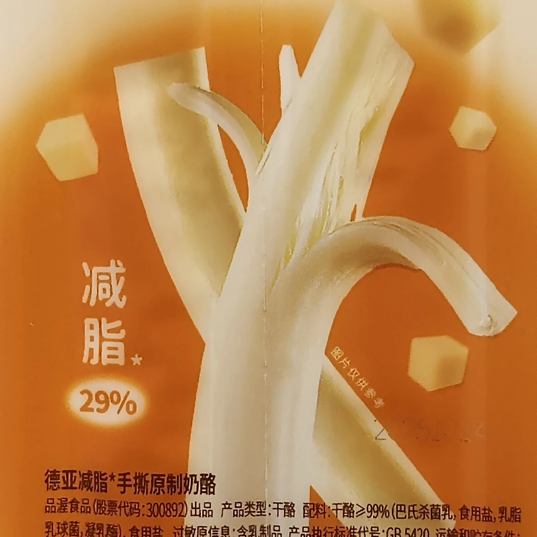 德亚手撕原制奶酪32g