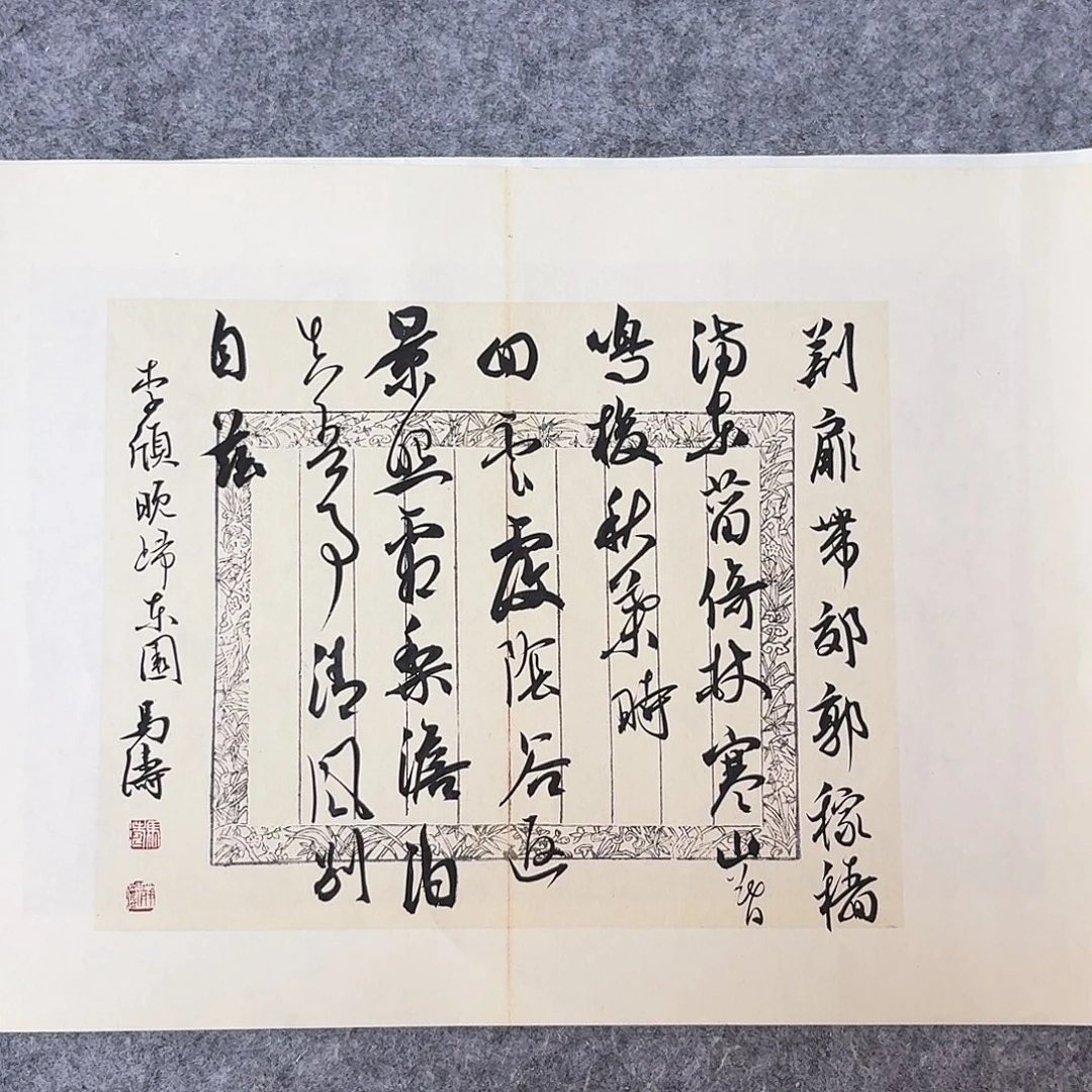 书法中书马涛40×30啊