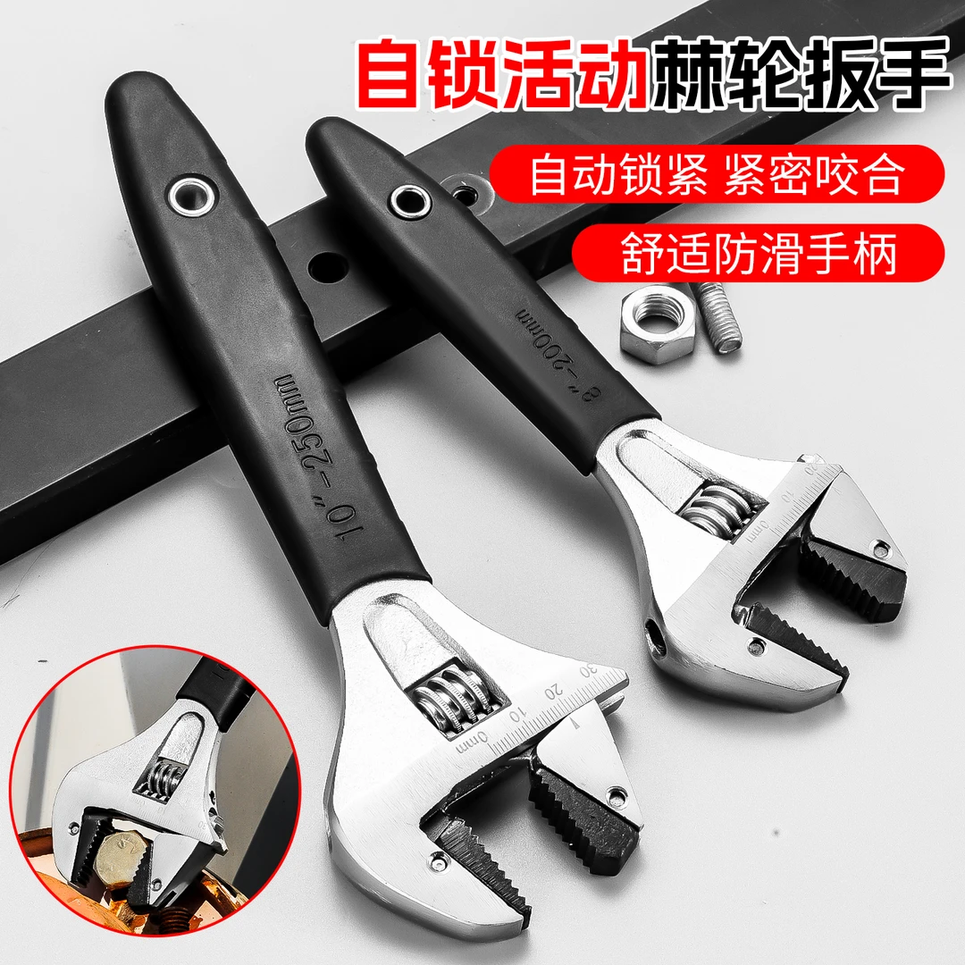自紧活动扳手正品多功能大开口卫浴板手活口工具大全万用活小板手