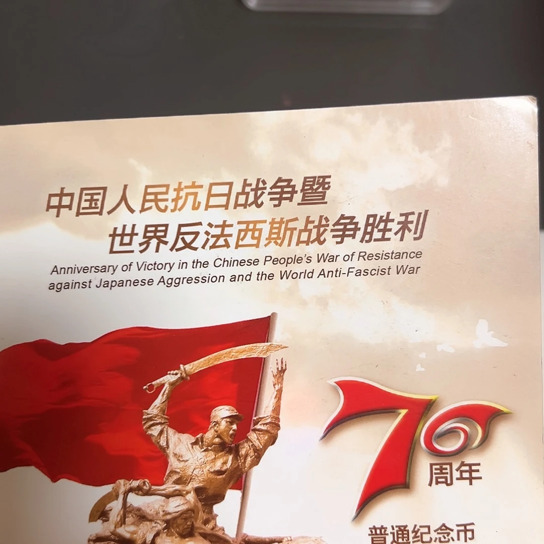 其他普通金属点一两冠四胞胎尾7601