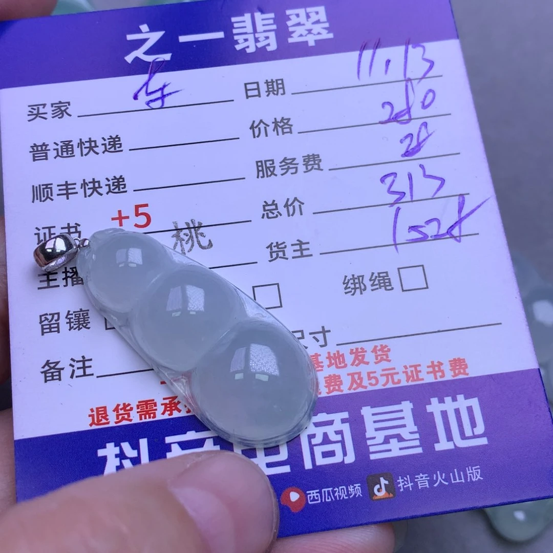 颈饰18K金镶嵌翡翠车****