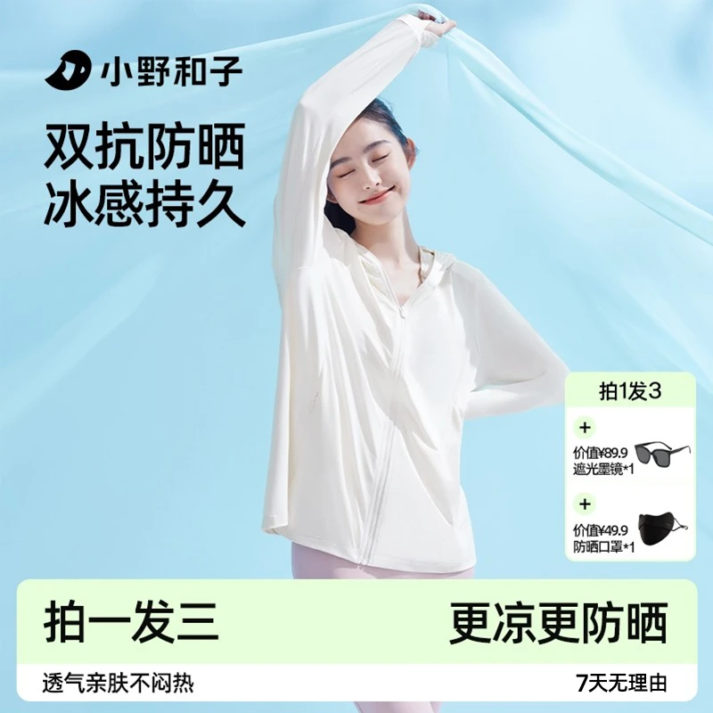 小野和子宽松防晒衣薄款夏运动户外冰丝防晒衣创3-KFyx