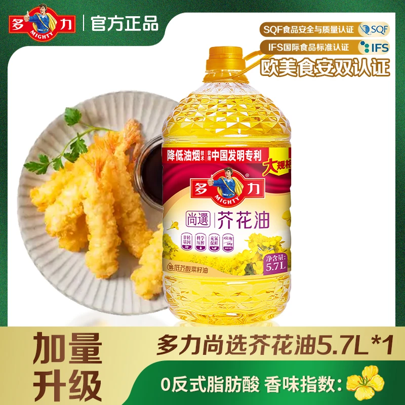 【双十一活动】多力尚选芥花油5.7L营养清香非转基因保鲜家用健康油
