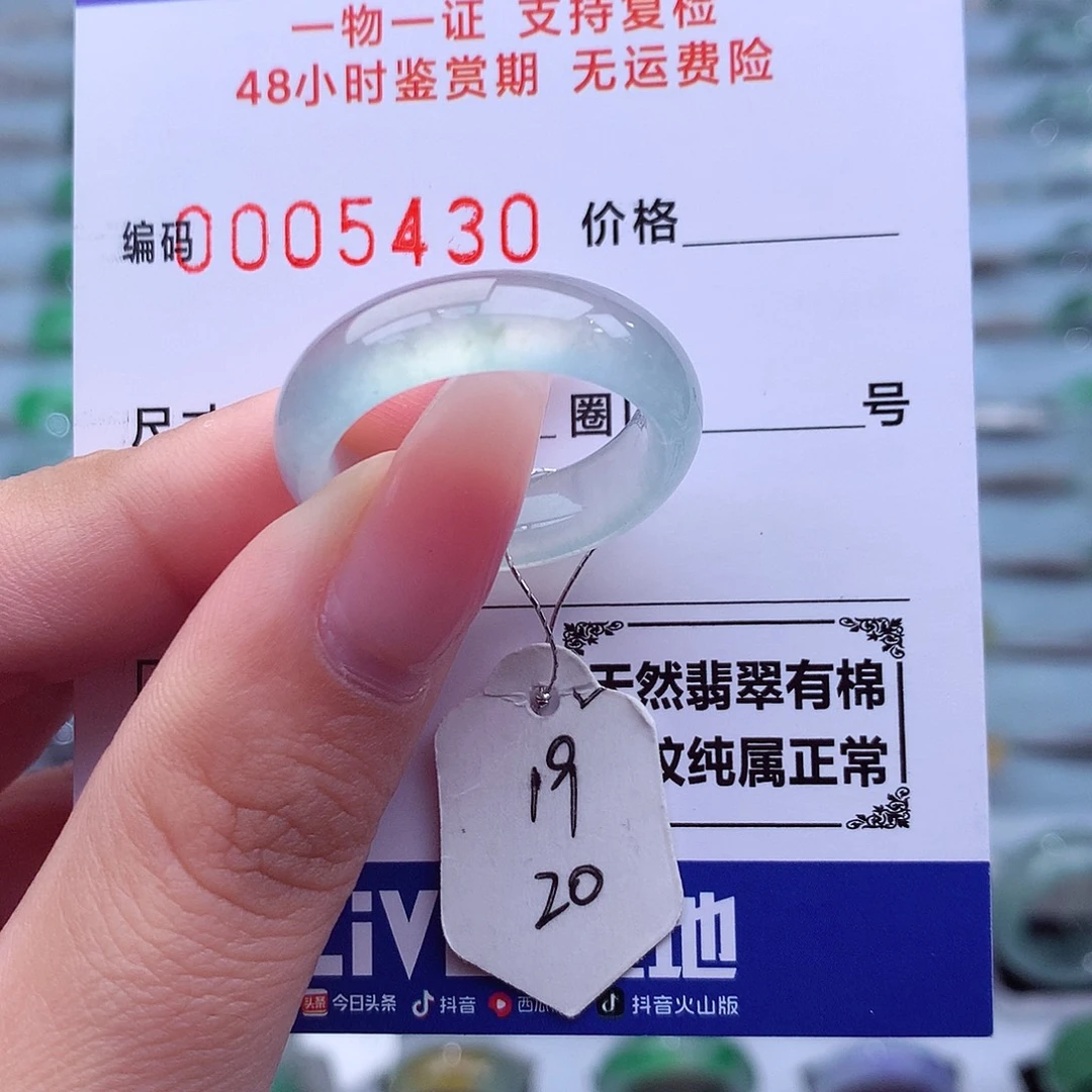 未镶嵌戒指翡翠天然