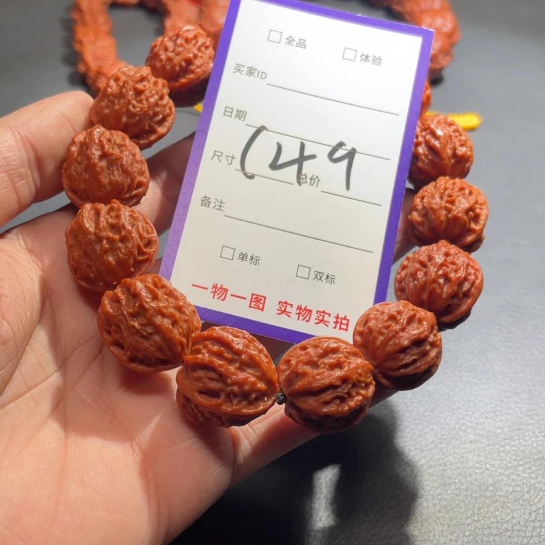文玩核桃手串核桃