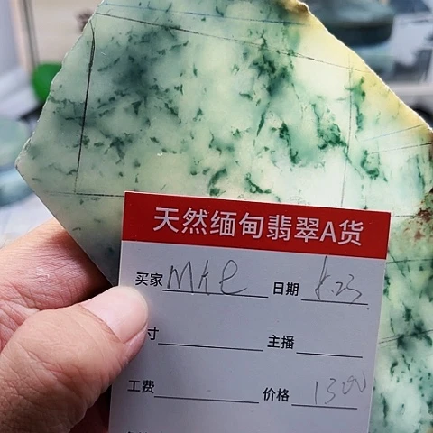 未镶嵌定制翡翠m**e翡翠