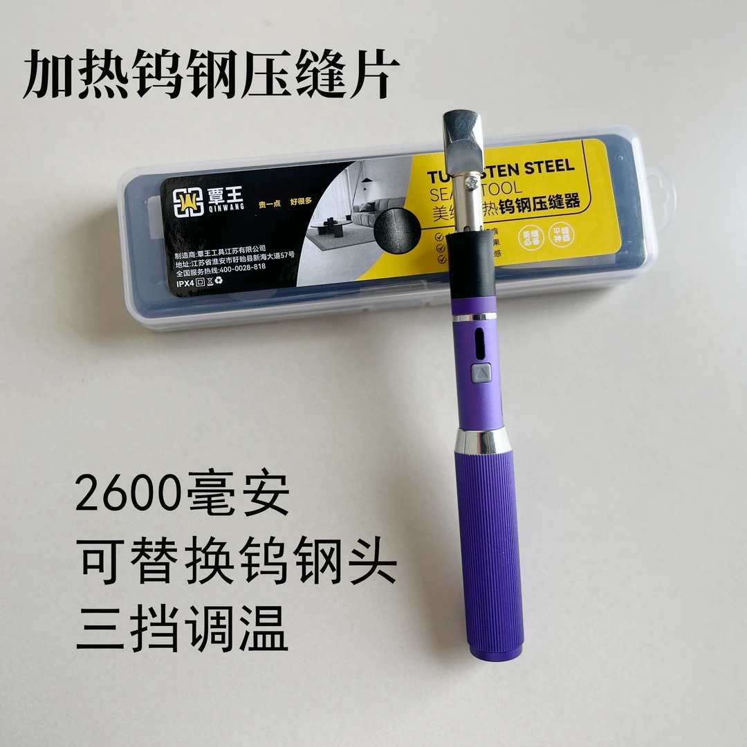 平缝加热钨钢工具聚脲彩砂真瓷胶美缝施工平缝仪钨钢加热压缝器