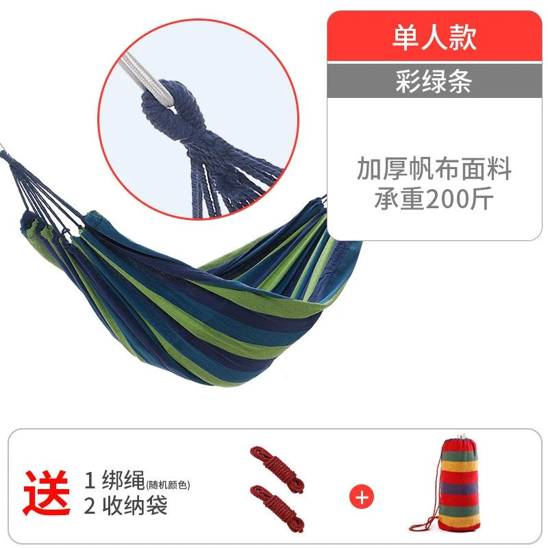 （限购一件)户外秋千家用单人吊床