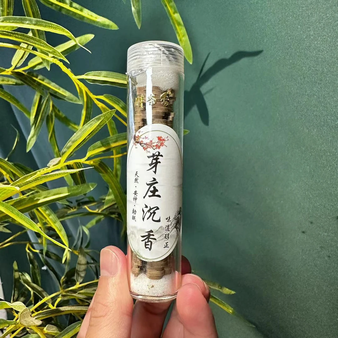 【新粉浮力】无粘芽庄盘香 熏香小祥云盘香 无粘粉 经典