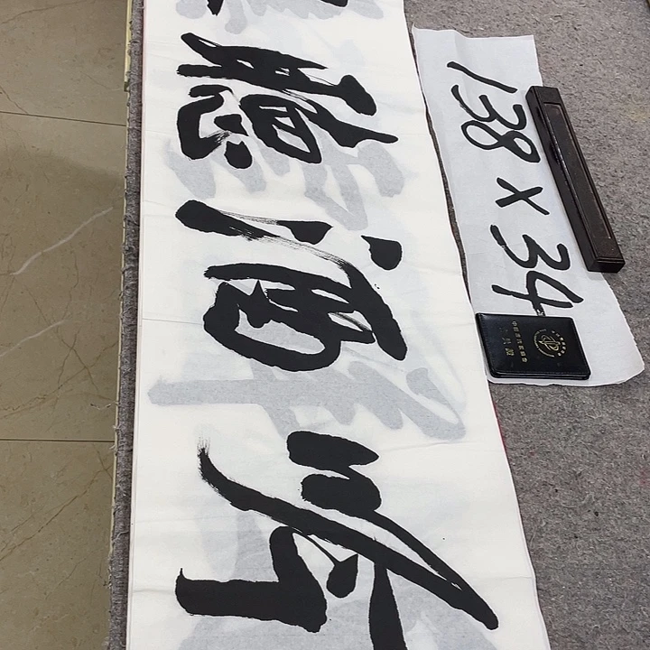 书法Lvqinzhenshufa