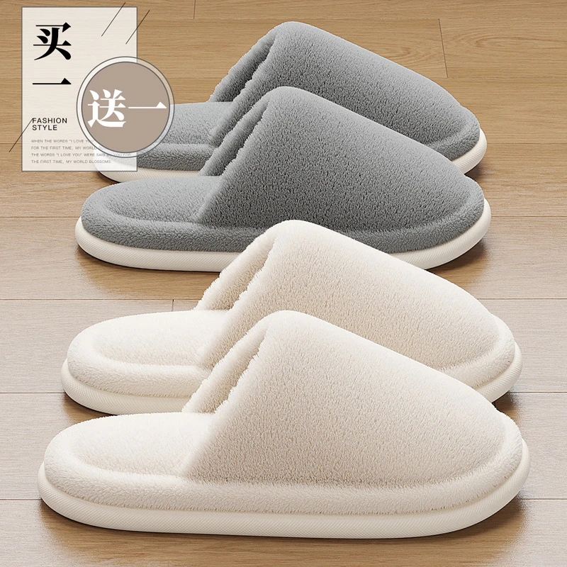 红豆买1送1静音棉拖鞋女秋冬季2025新款家居室内情侣一对毛绒拖鞋
