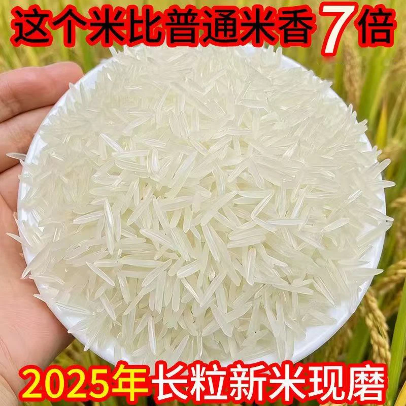 【2025年新米】新米贵州梯田长粒香大米10斤黑土地种植健康营养