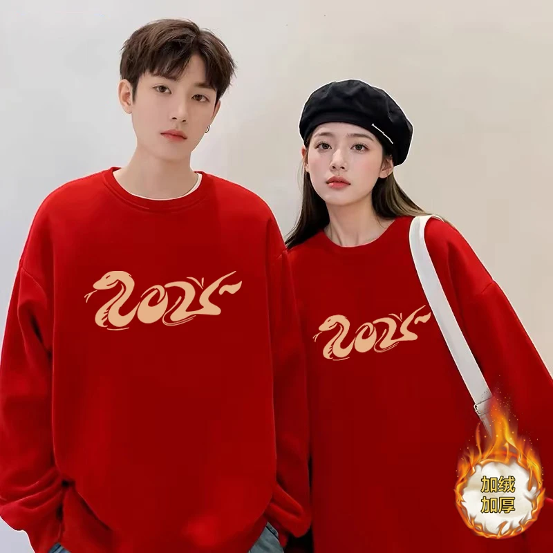 【重磅专柜】480克本命年大红圆领卫衣百搭休闲男女同款